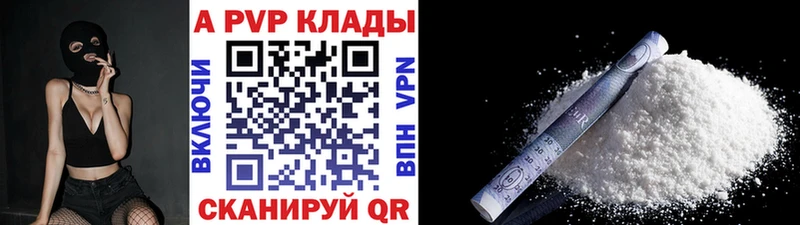A-PVP СК КРИС  Купить  Тавда 