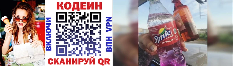 Купить  Тавда  Кодеиновый сироп Lean напиток Lean (лин) 
