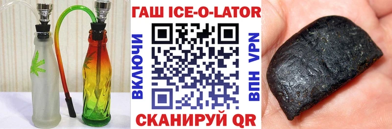 Гашиш ice o lator  Купить  Тавда 