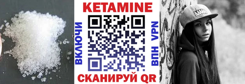Кетамин VHQ  Купить закладки  Тавда 